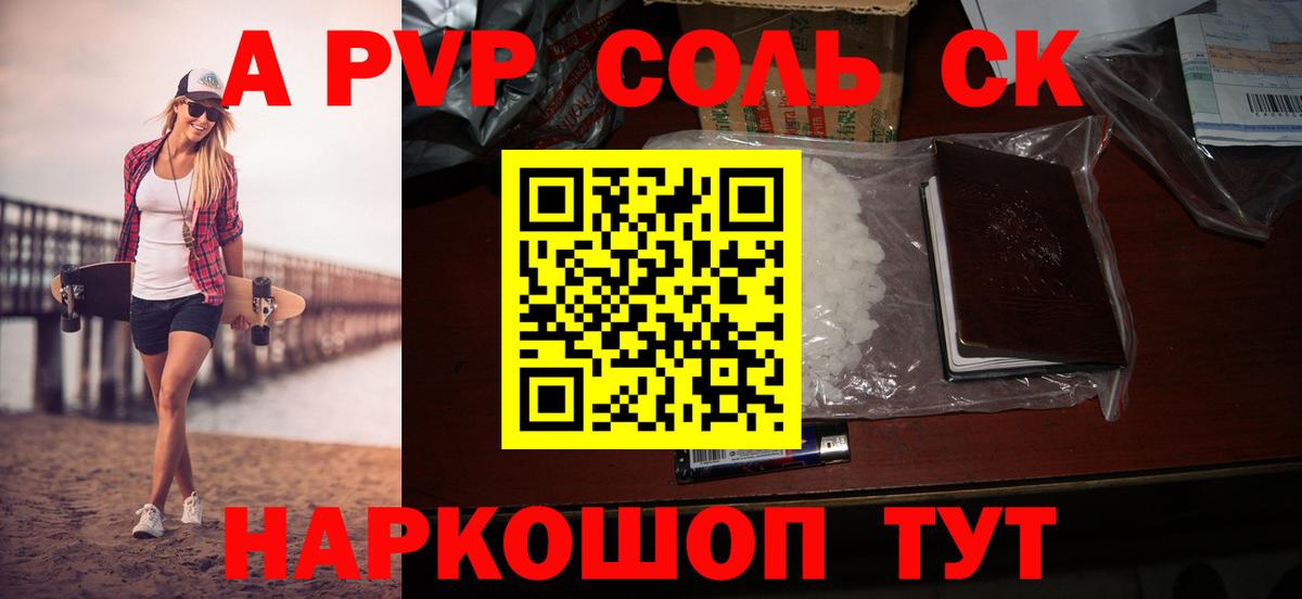 Alfa_PVP кристаллы Верхний Уфалей