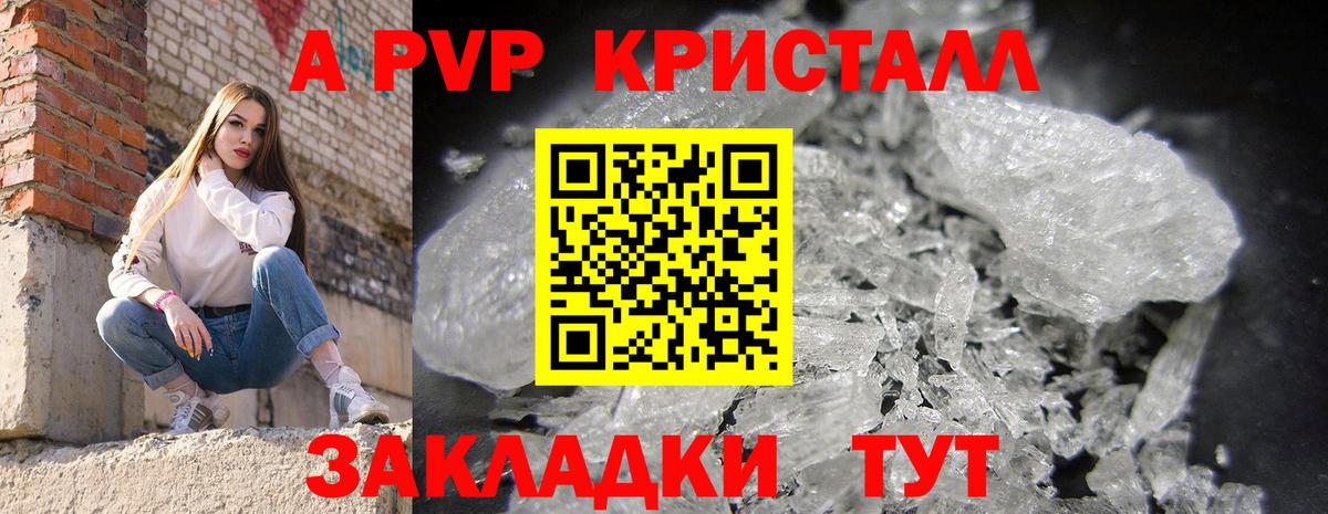 Alpha PVP СК КРИС  где можно купить наркотик  A-PVP СК КРИС  Вход с VPN  Верхний Уфалей  A-PVP СК КРИС 
