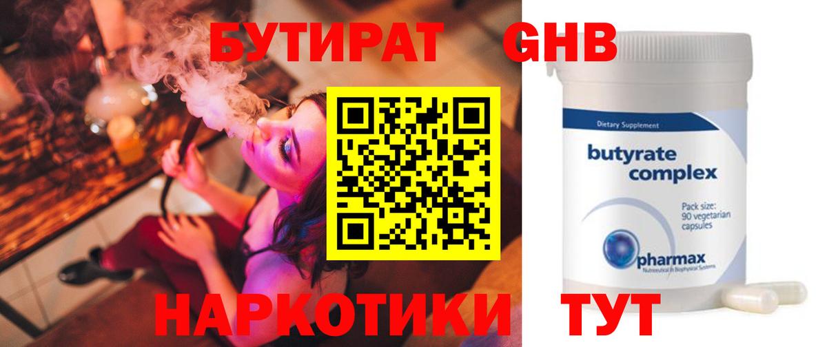 Верхний Уфалей  Бутират оксана  Вход с VPN 