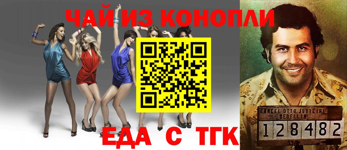 Canna-Cookies марихуана  Вход с VPN  Верхний Уфалей 