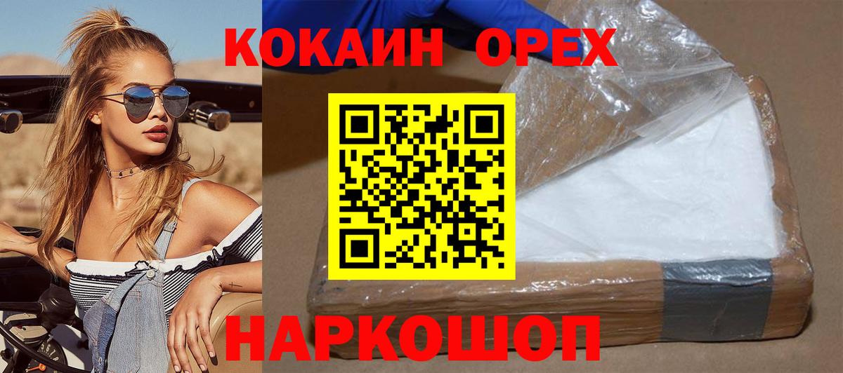 Cocaine 98%  Вход с VPN  КОКАИН  Верхний Уфалей  КОКАИН Перу 