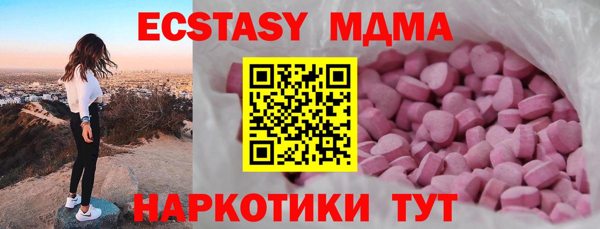 Верхний Уфалей  Экстази Cube  ЭКСТАЗИ  Вход с VPN  Ecstasy ешки 