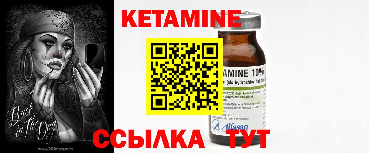 КЕТАМИН ketamine Верхний Уфалей