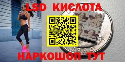 марки lsd Лесосибирск
