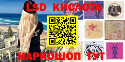 марки lsd Лесосибирск