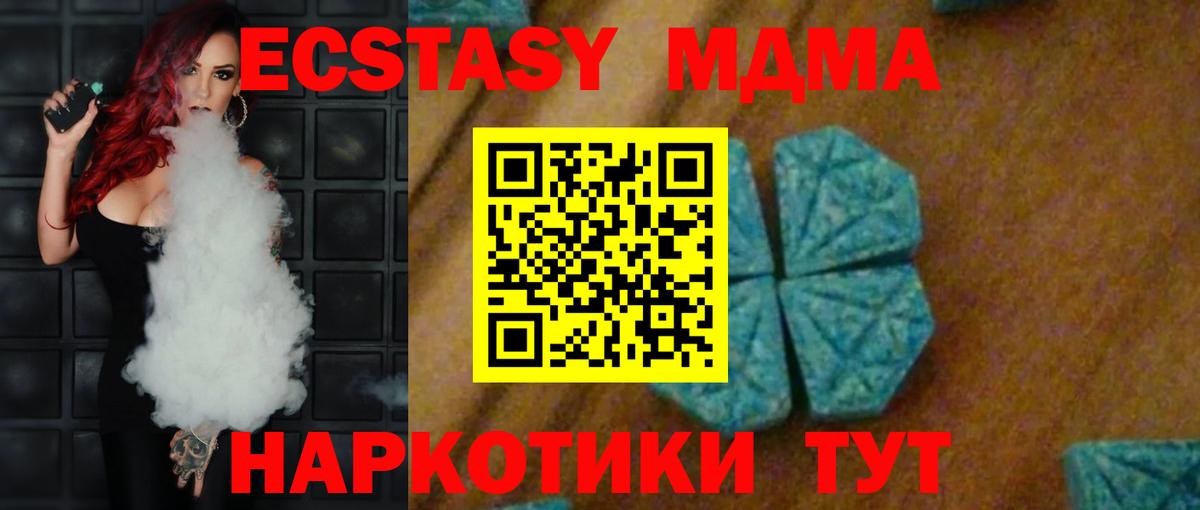 MDMA crystal  МДМА  Верхний Уфалей  Вход с VPN 