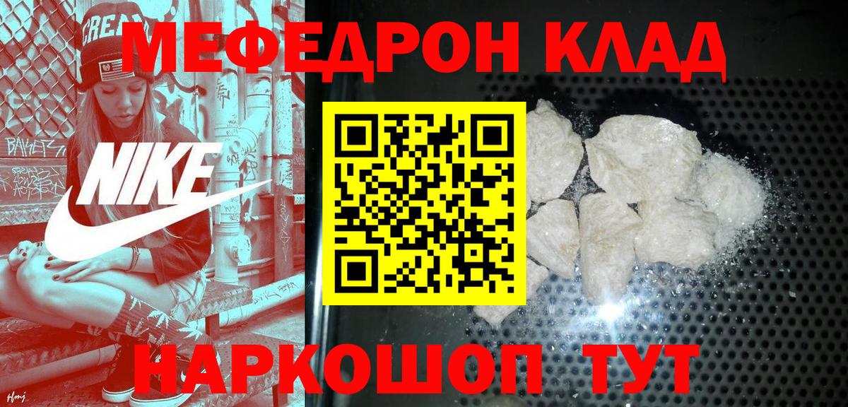 Меф кристаллы Верхний Уфалей