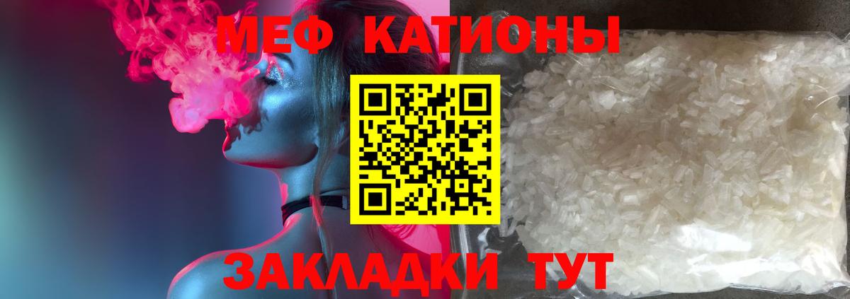 МЕФ кристаллы  Меф  Верхний Уфалей  Вход с VPN 