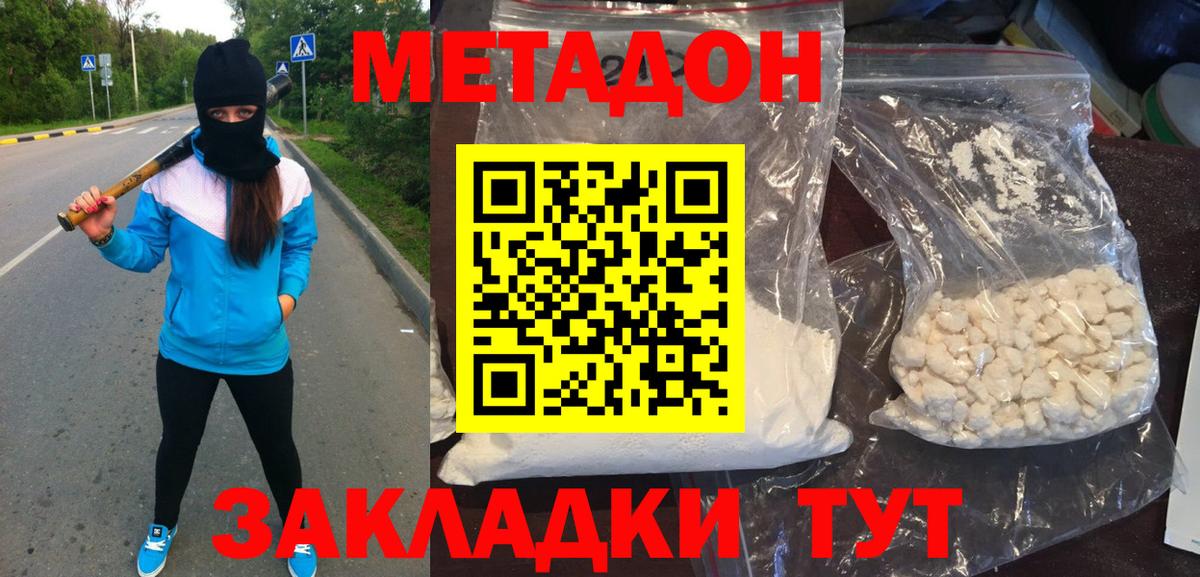 Верхний Уфалей  Метадон VHQ  MEGA маркетплейс  МЕТАДОН кристалл  Вход с VPN 