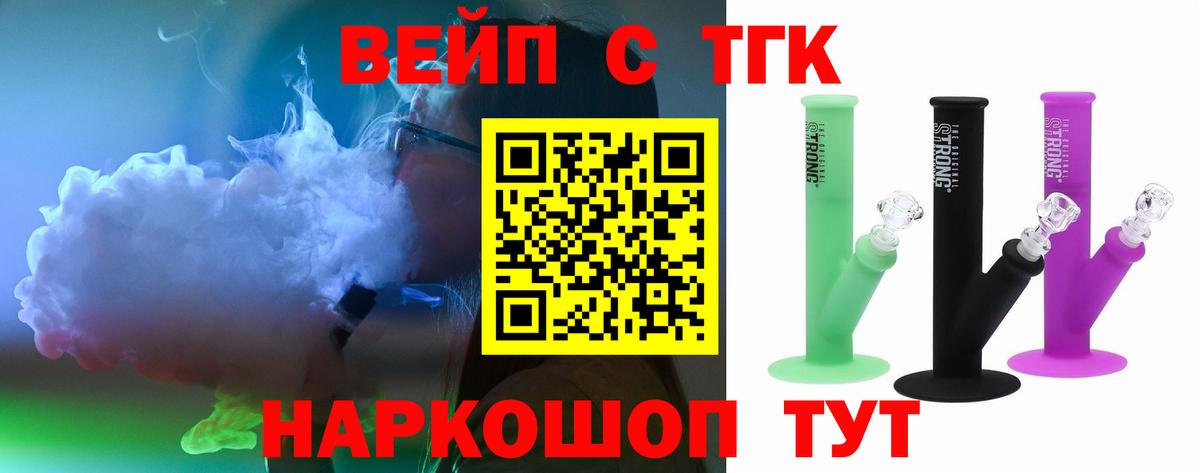 Дистиллят ТГК THC oil Верхний Уфалей